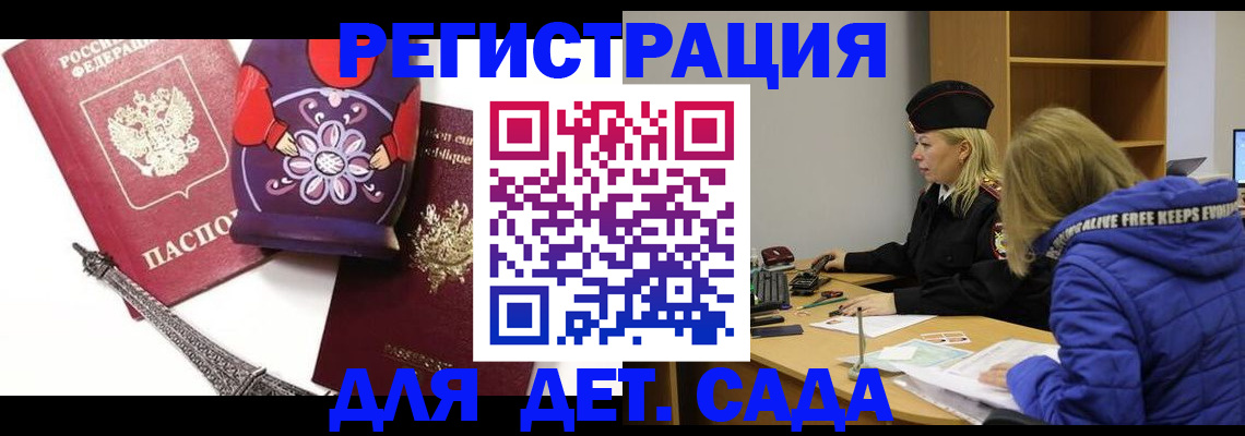 регистрация для школы в Тихорецке