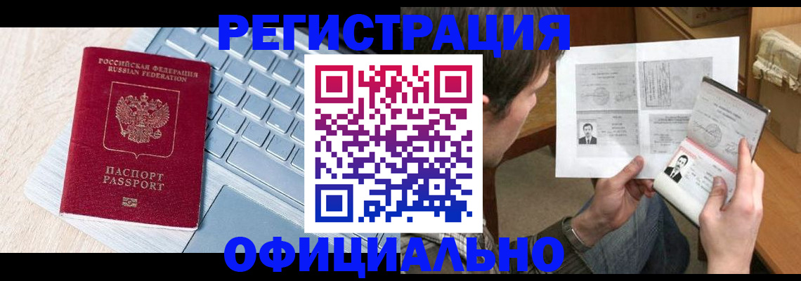 где прописаться в Тихорецке