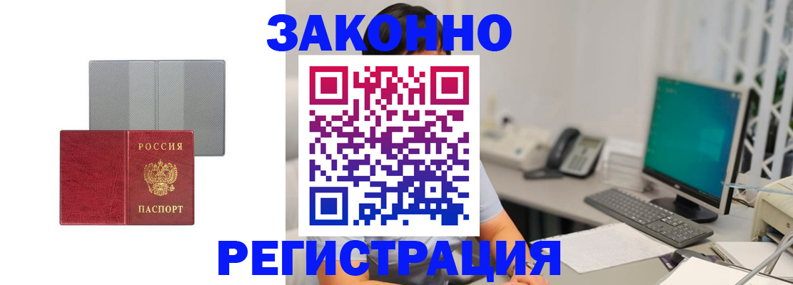 временная регистрация для школы в Тихорецке
